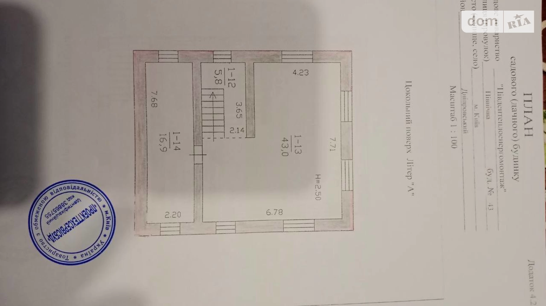 Продается дом на 2 этажа 195.7 кв. м с террасой, цена: 195000 $ - фото 2