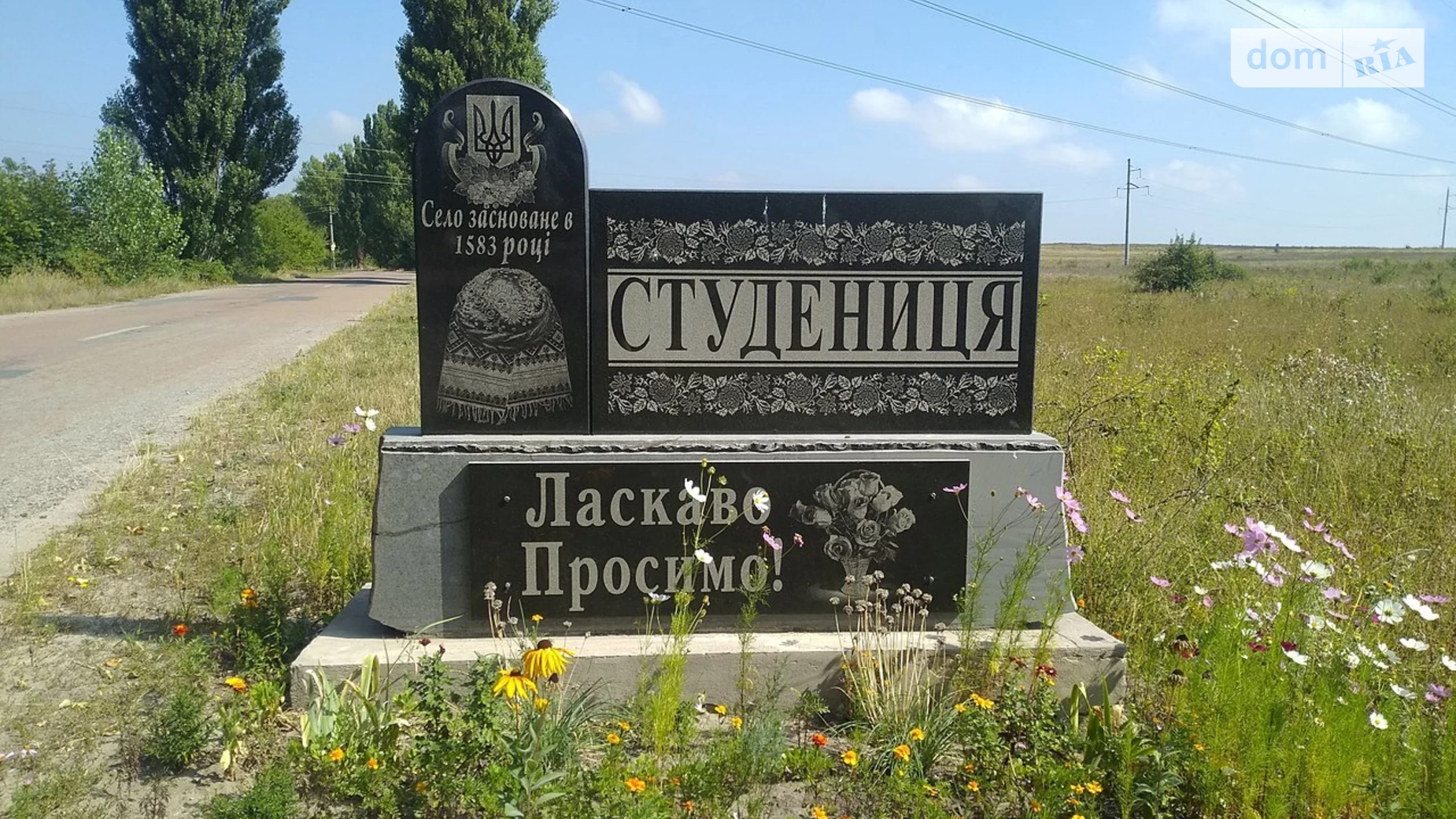 ул. Садовая Студеница, цена: 7000 $ - фото 4