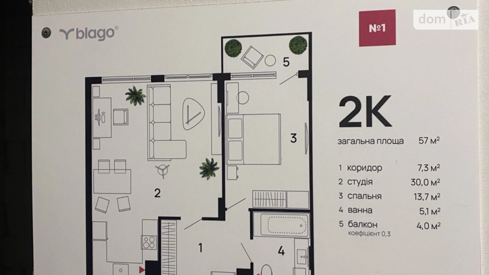 Продается 2-комнатная квартира 57 кв. м в Ивано-Франковске, ул. Юліана Пелеша(Крайковского), 3 корпус 11 - фото 2