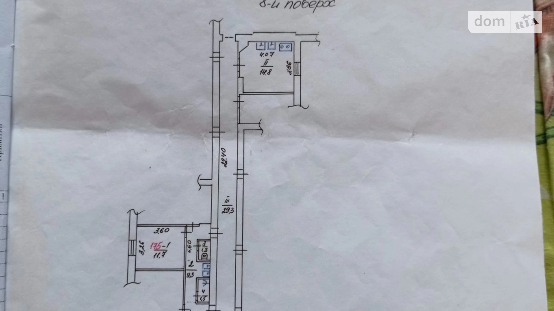 Продается комната 17 кв. м в Харькове, цена: 5000 $ - фото 5