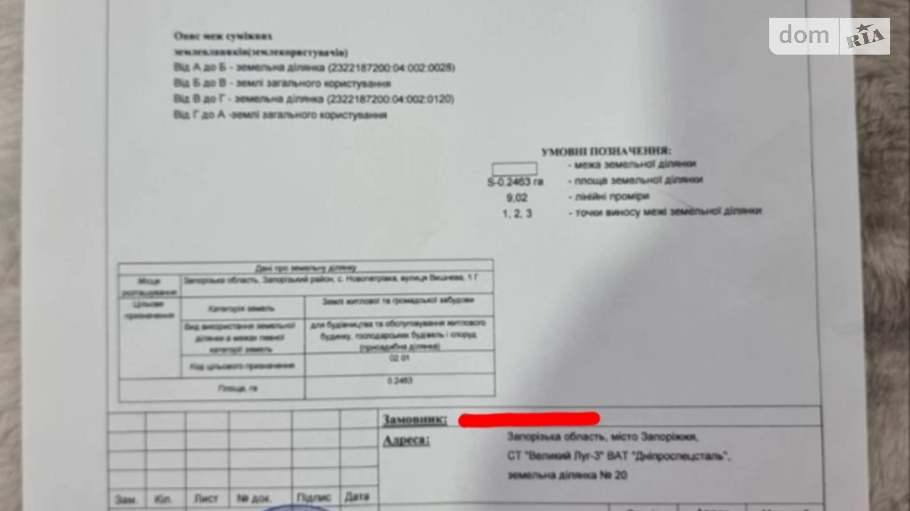 Продается земельный участок 25 соток в Запорожской области, цена: 2000 $ - фото 4