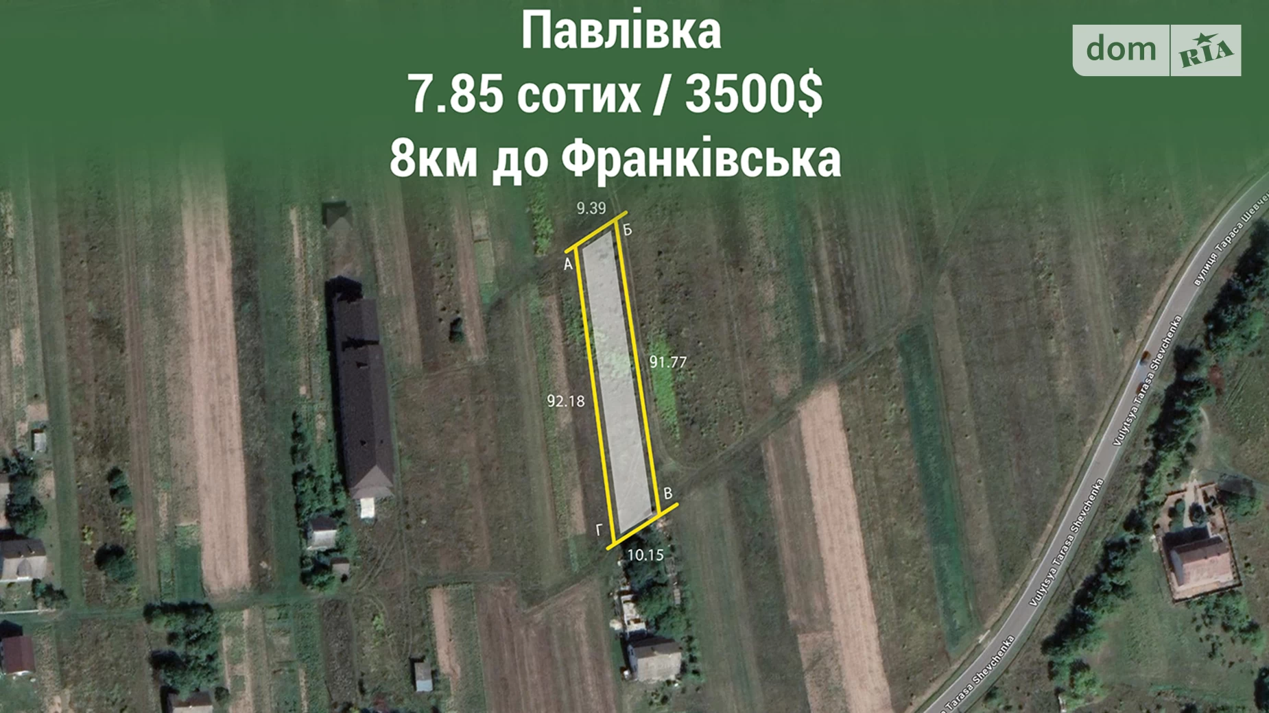 Павловка, цена: 3500 $ - фото 2