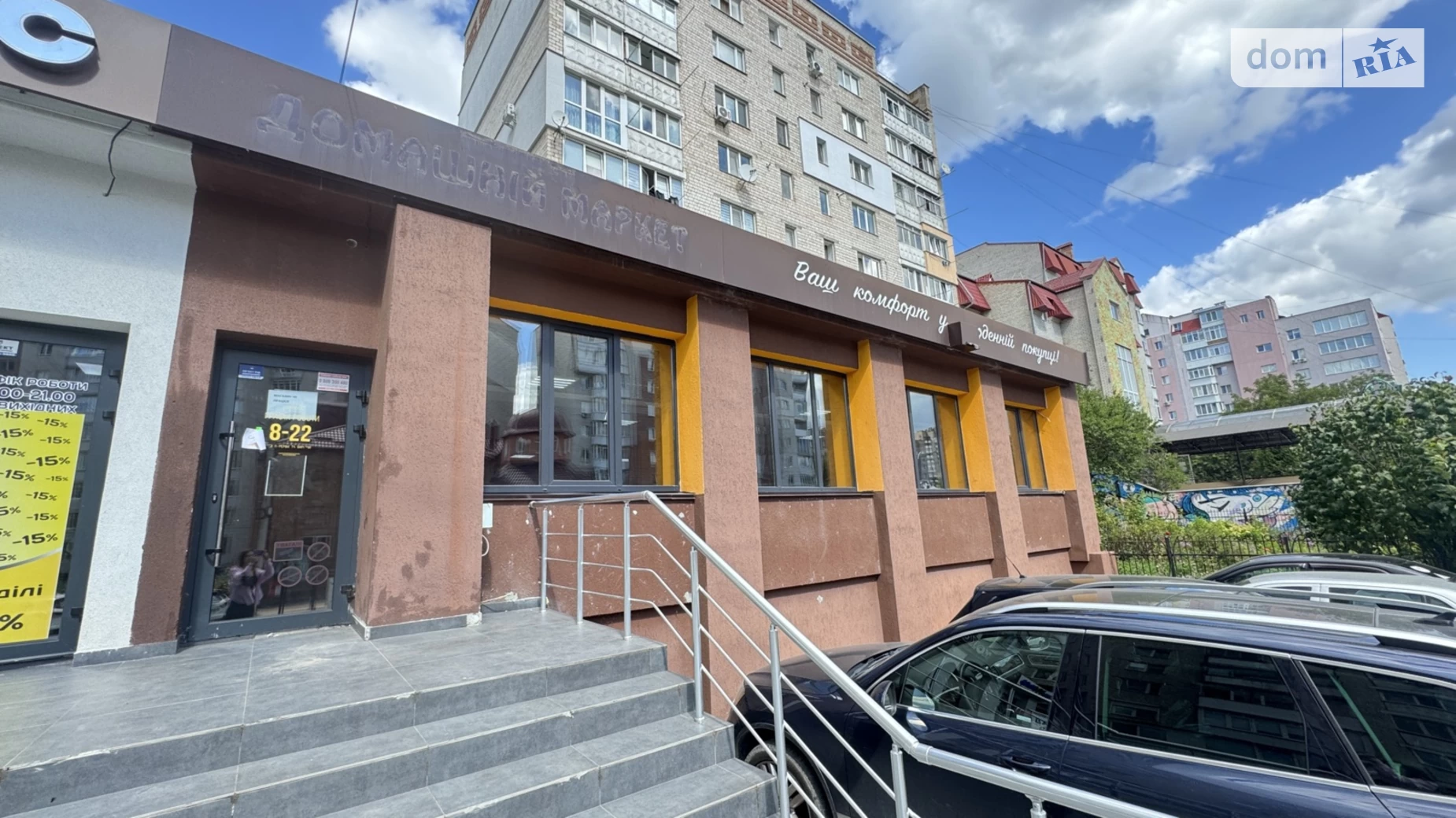 ул. Стельмаха Вишенка Винница, цена: 70000 грн - фото 2