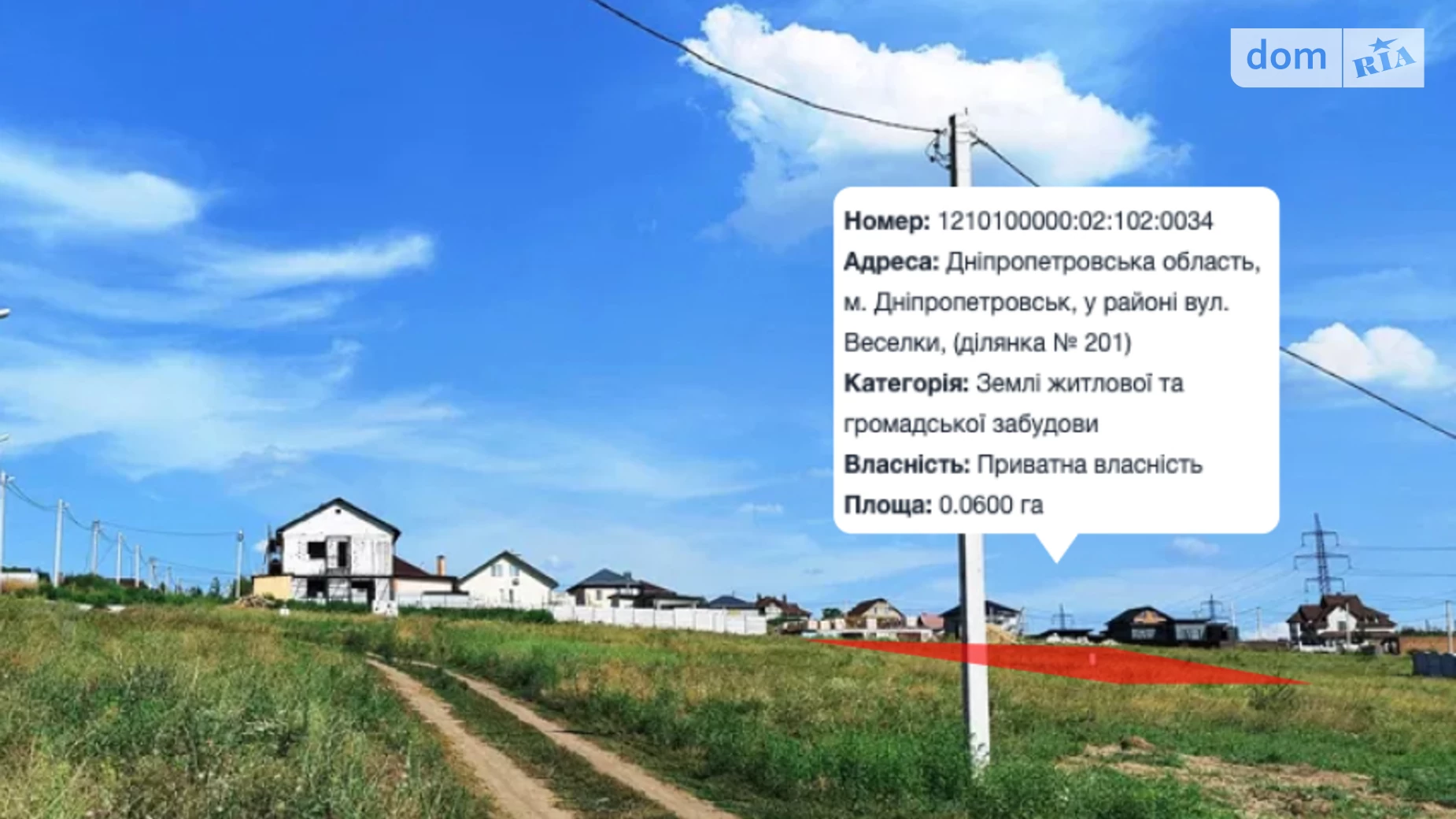 Продается земельный участок 6.04 соток в Днепропетровской области, цена: 15000 $ - фото 2
