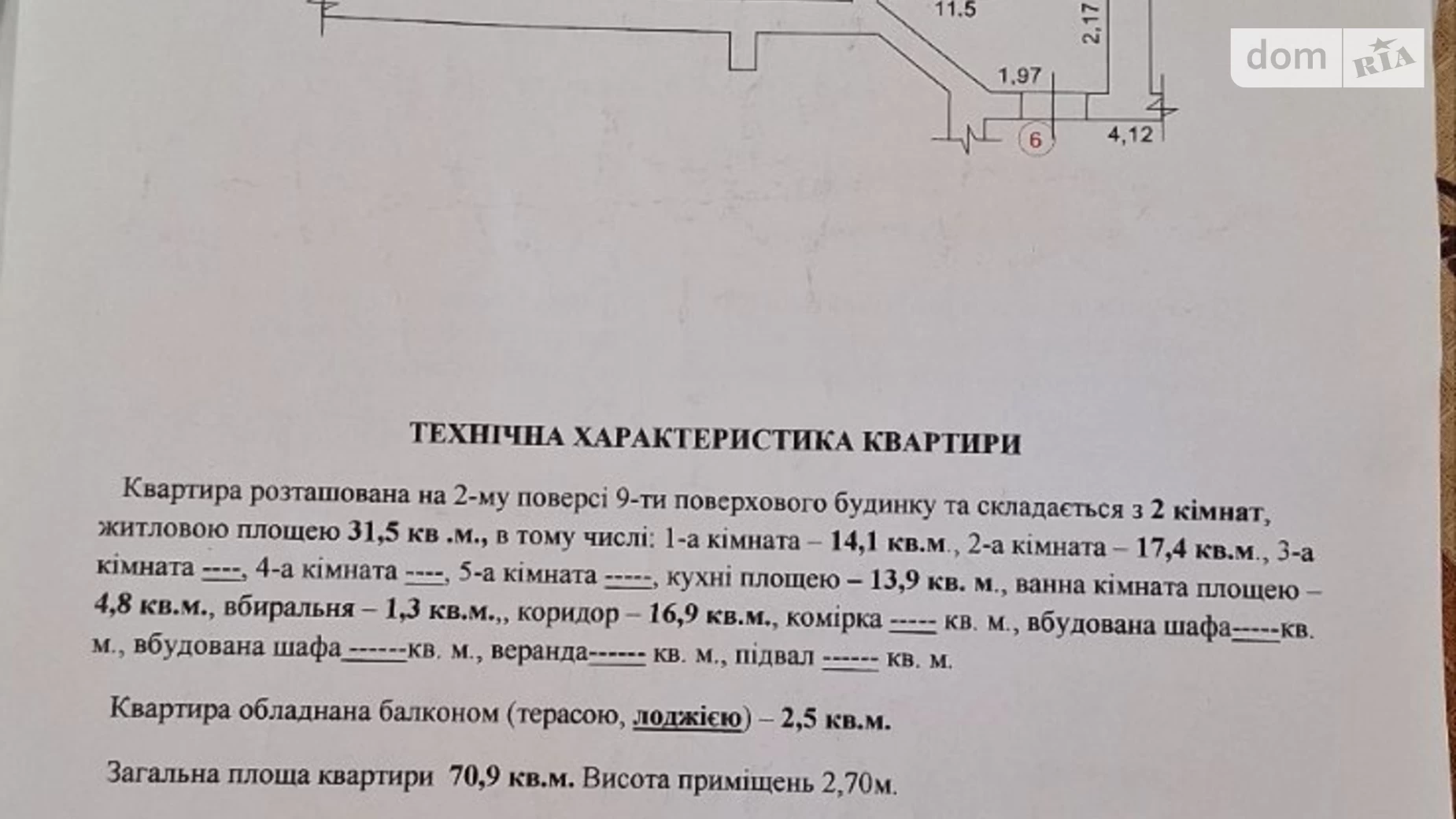 Продается 2-комнатная квартира 71 кв. м в Винниках, вул. Академика Сахарова - фото 5