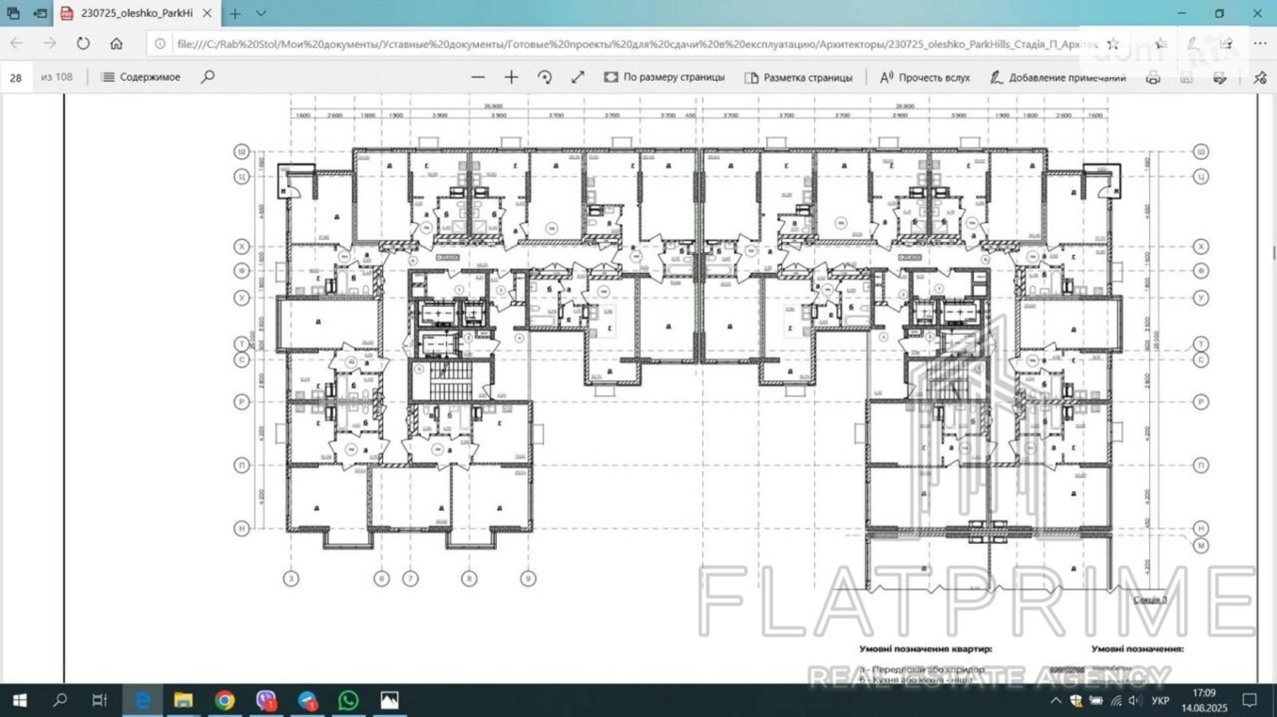 Продается 1-комнатная квартира 44.2 кв. м в Киеве, ул. Степана Руданского, 9А - фото 5