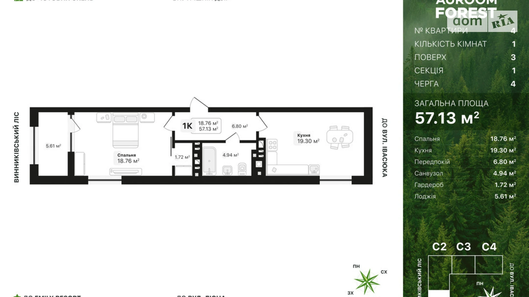 Продается 1-комнатная квартира 57.13 кв. м в Винниках, ул. Лесная - фото 2