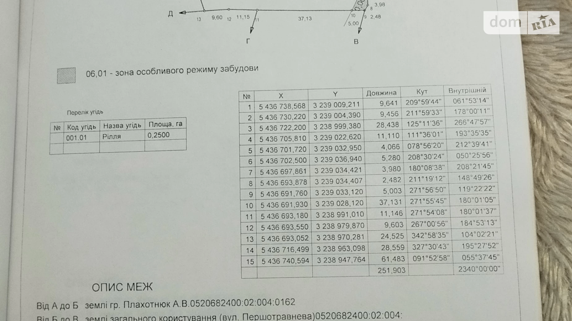 Продается земельный участок 67.52 соток в Винницкой области, цена: 9999 $ - фото 3