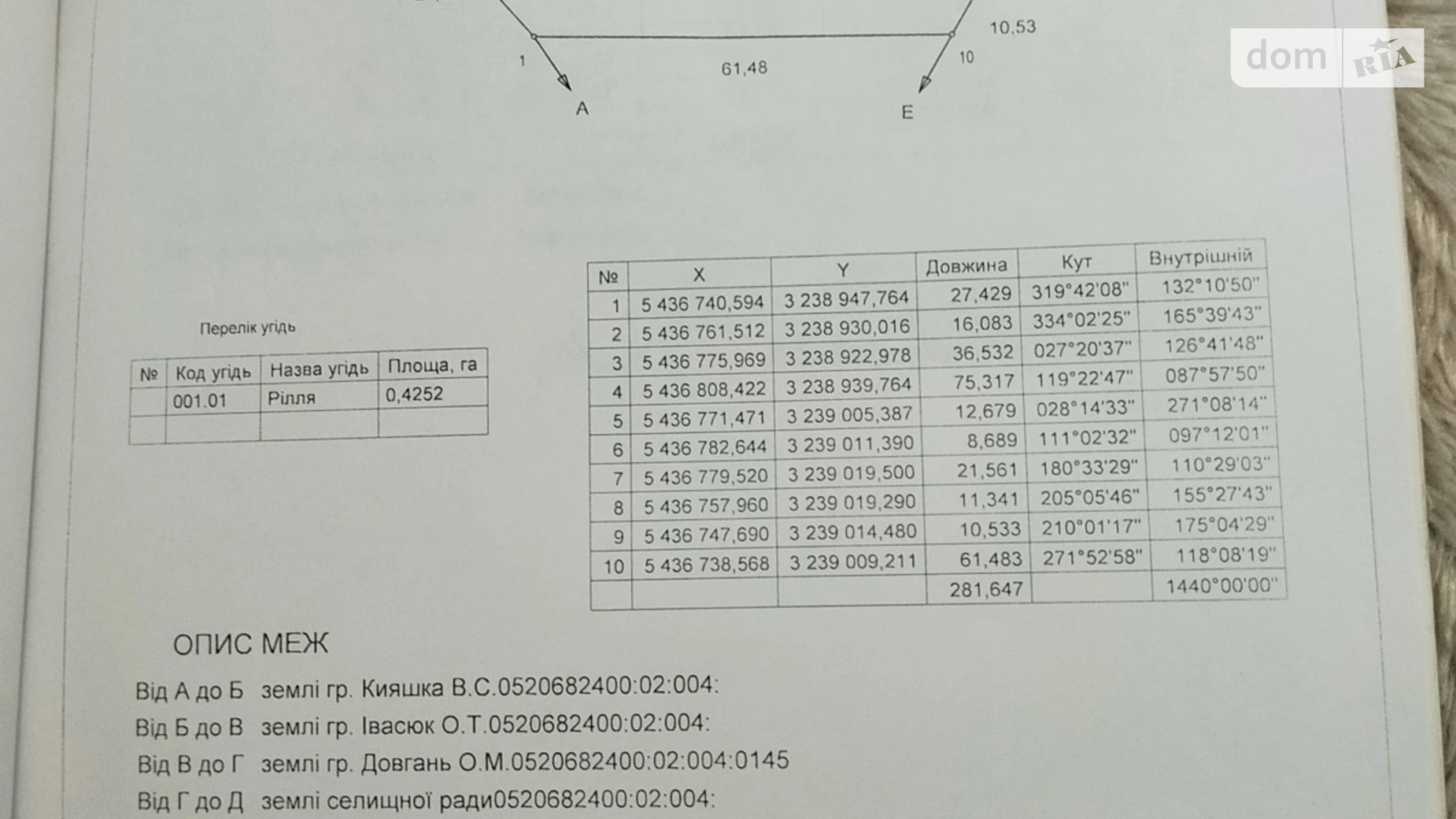 Продается земельный участок 67.52 соток в Винницкой области, цена: 9999 $ - фото 4