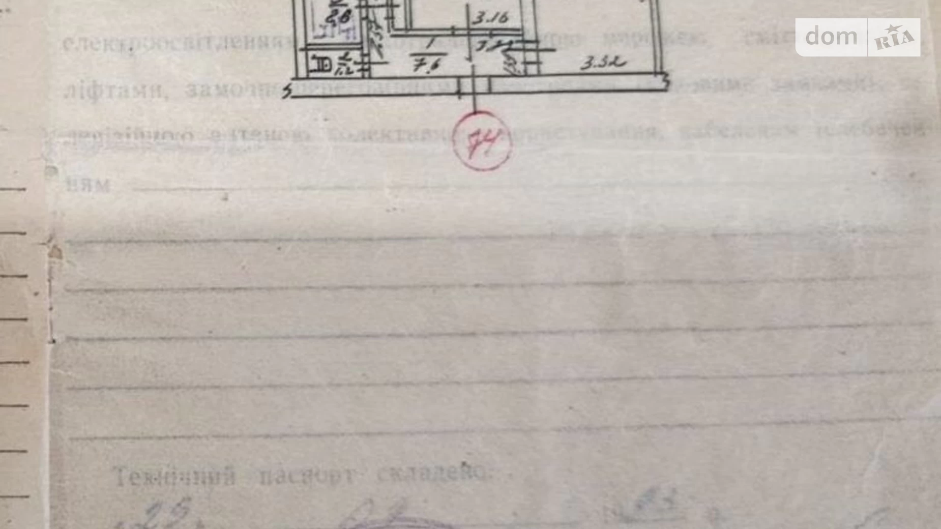 Продається 2-кімнатна квартира 48.3 кв. м у, цена: 65000 $ - фото 3