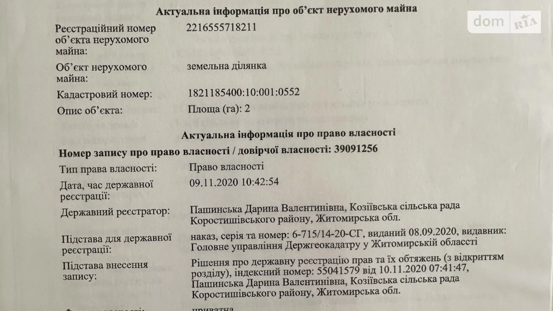 Хорошев, цена: 46000 грн - фото 2