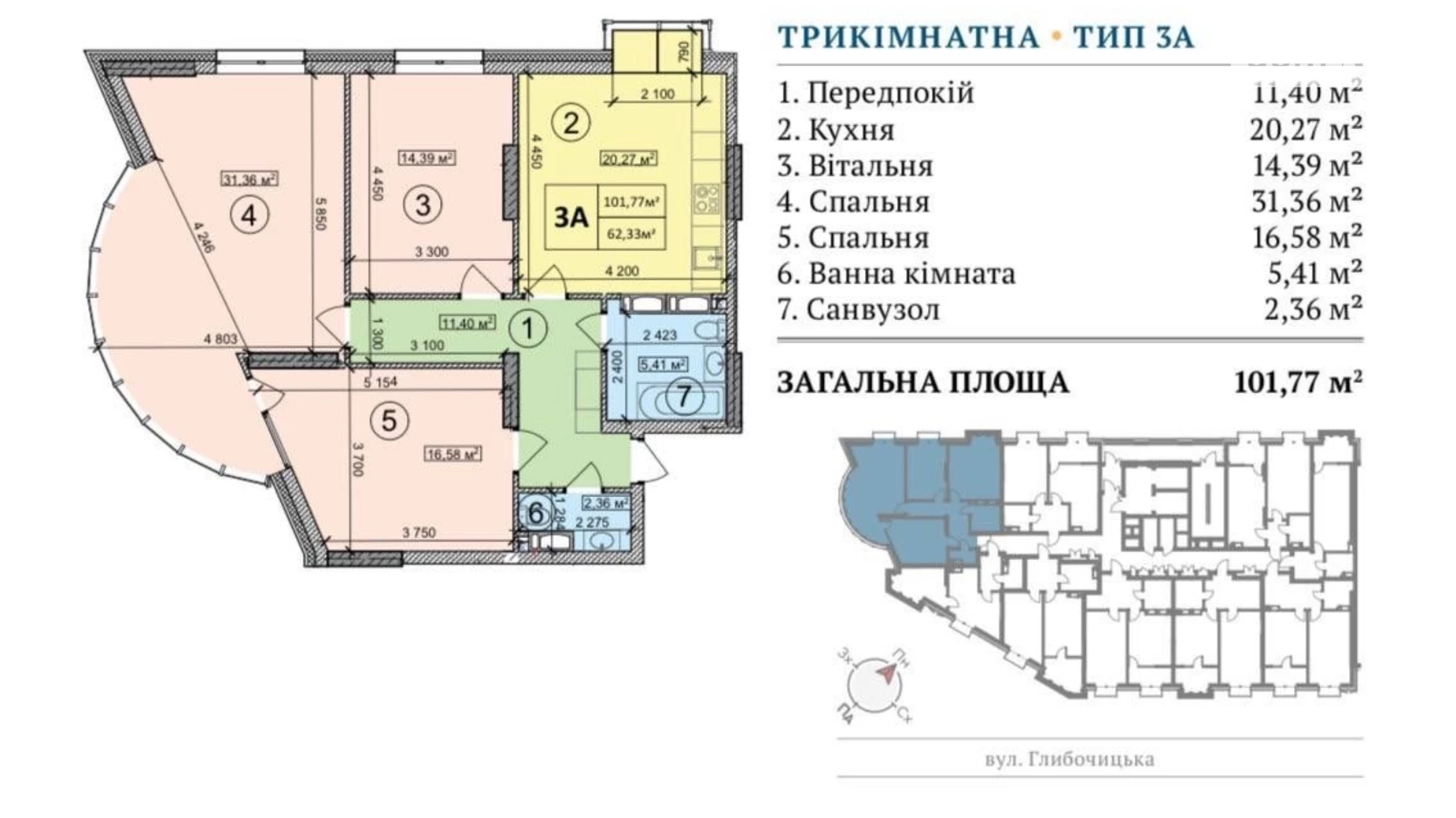 Продається 3-кімнатна квартира 102 кв. м у Києві, вул. Глибочицька, 73 - фото 2