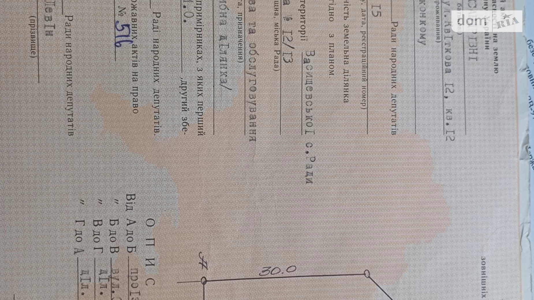 вулиця Сонячна Васищево, цена: 3900 $ - фото 5