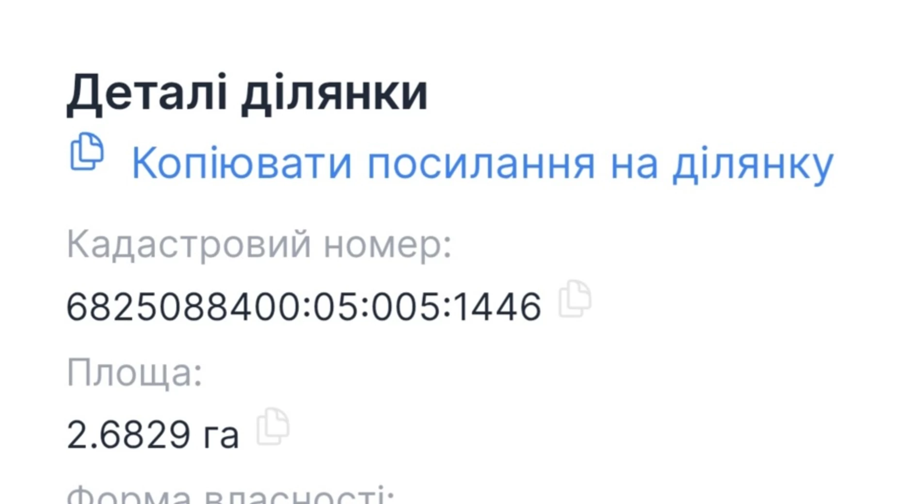 Лезневое Хмельницкий, цена: 110000 $ - фото 2