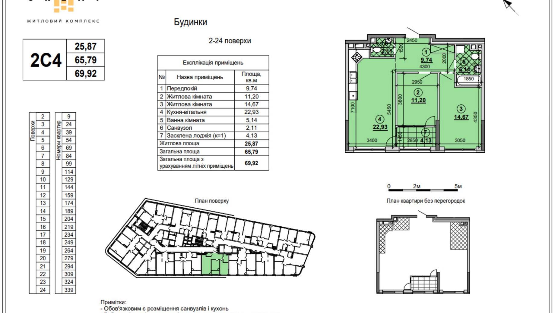 Продается 2-комнатная квартира 71 кв. м в Киеве, ул. Причальная, 14 - фото 2