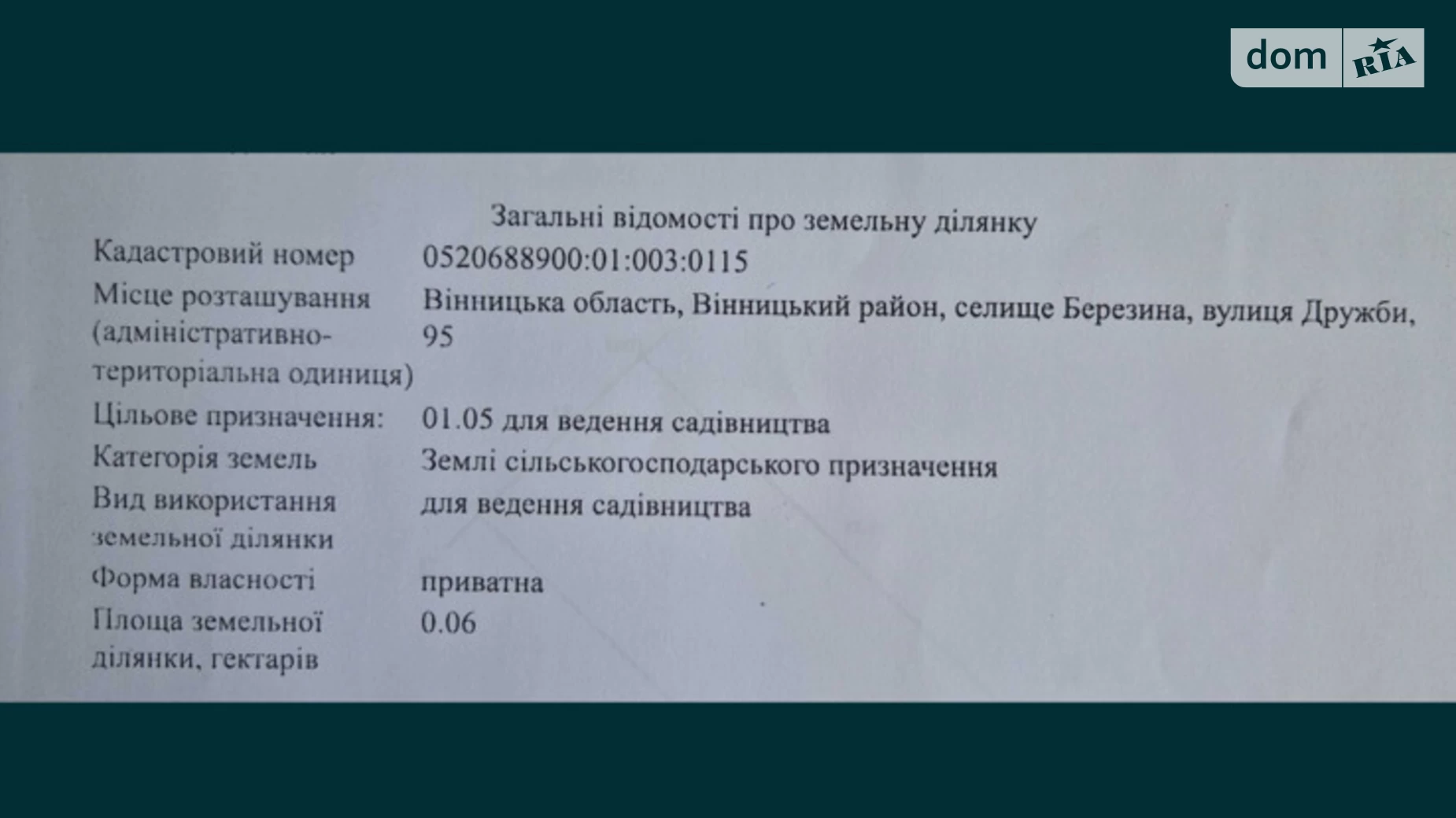 ул. Дружбы Березина, цена: 20000 $ - фото 3