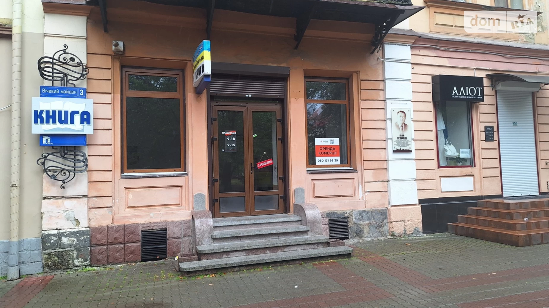 Сдается в аренду помещения свободного назначения 15 кв. м в 5-этажном здании, цена: 8500 грн - фото 3