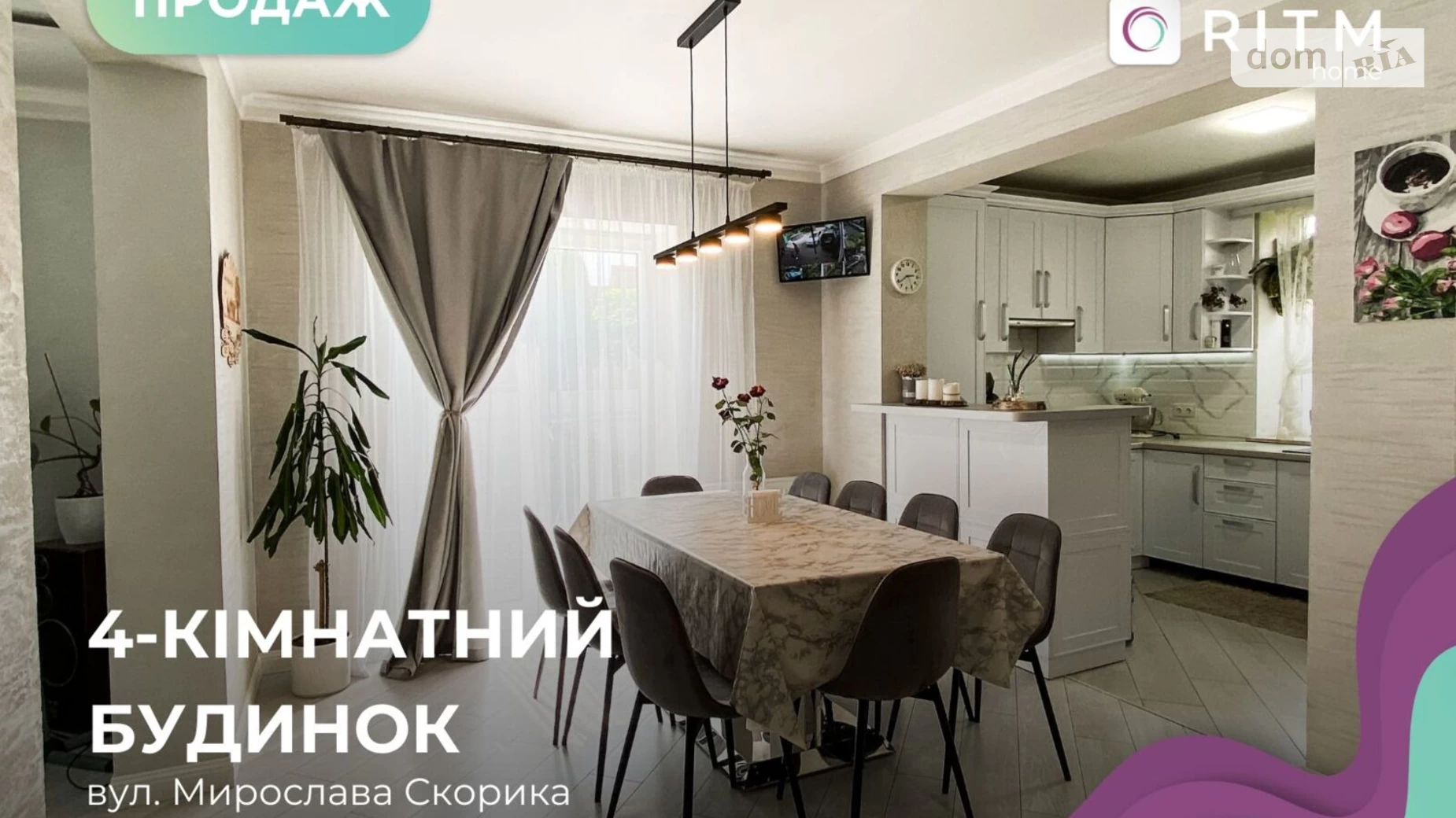 Продается дом на 2 этажа 165 кв. м с бассейном, цена: 170000 $ - фото 2