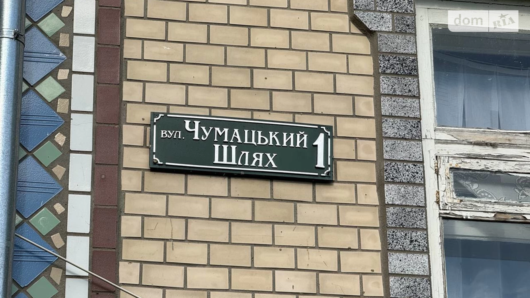 вулиця Петровського, 1 Богуслав, цена: 38000 $ - фото 2