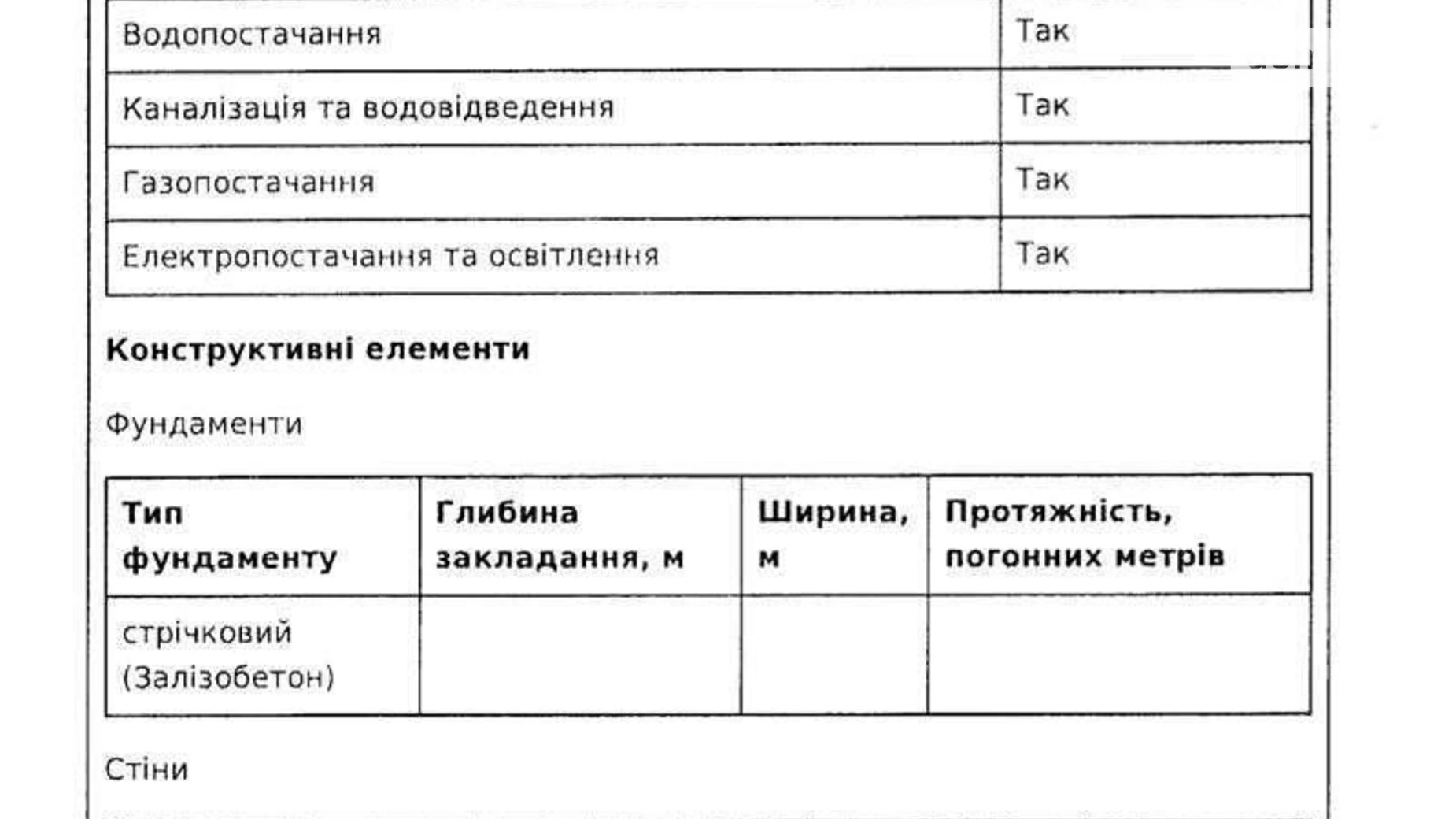 Продается дом на 2 этажа 213 кв. м с камином, цена: 950000 $ - фото 4