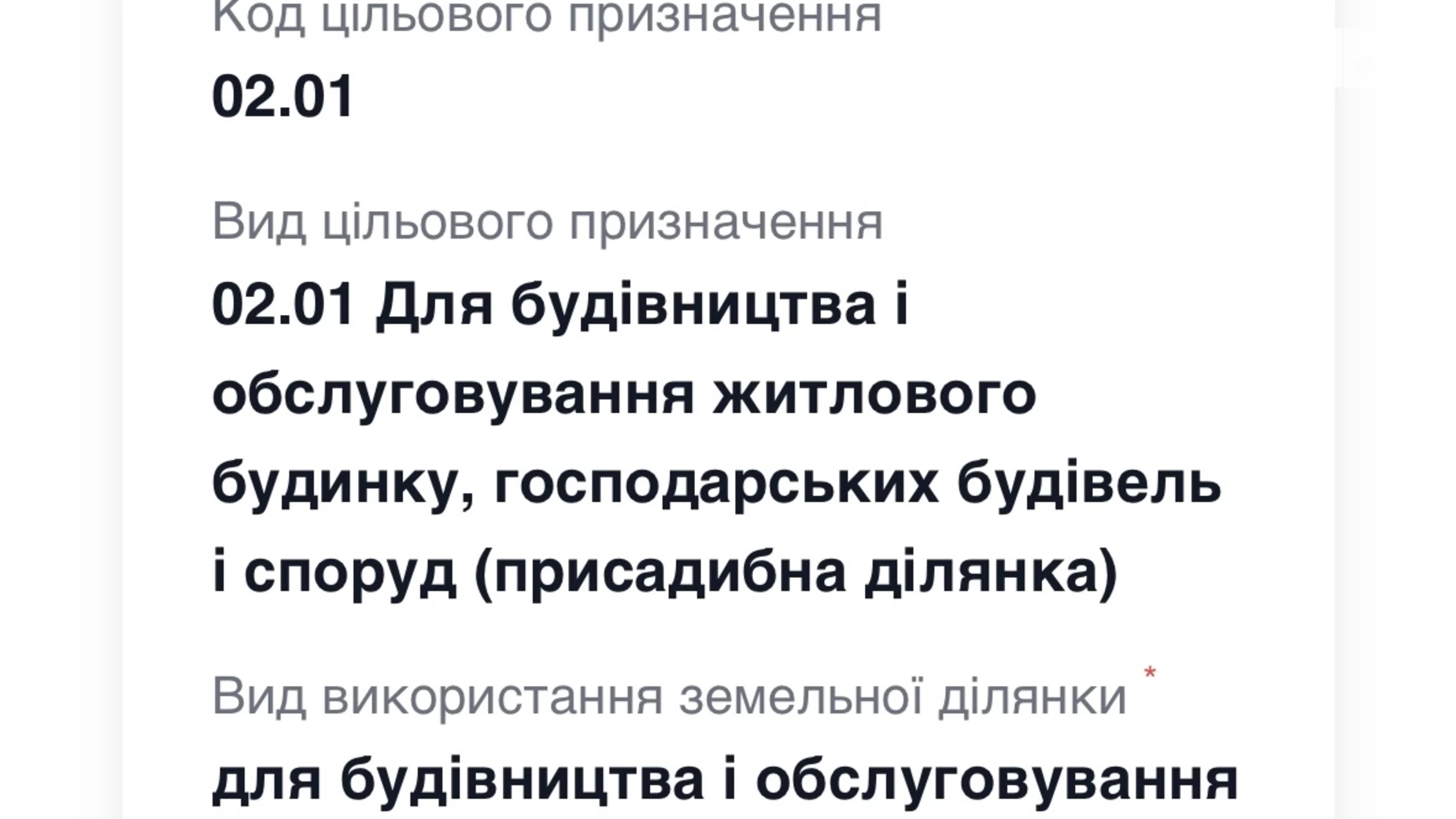 ул. Загорская Ужгород, цена: 30000 $ - фото 4