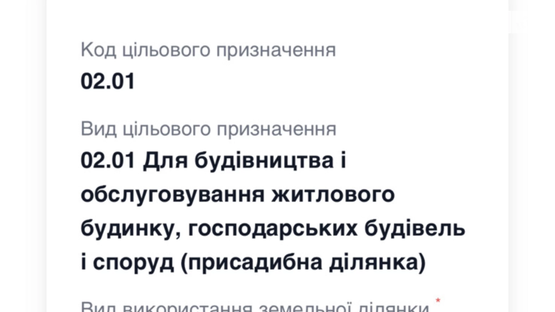 ул. Загорская Ужгород, цена: 30000 $ - фото 5