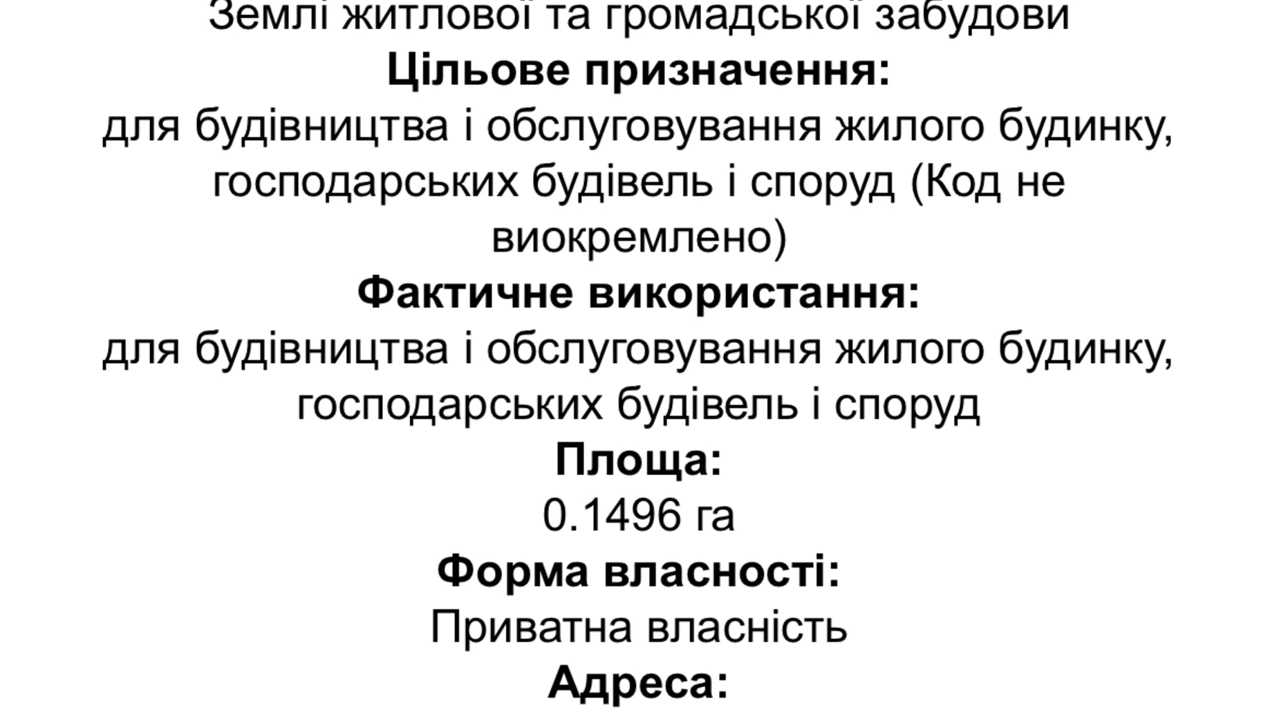 Продается земельный участок 14.96 соток в Черкасской области, цена: 14900 $ - фото 3