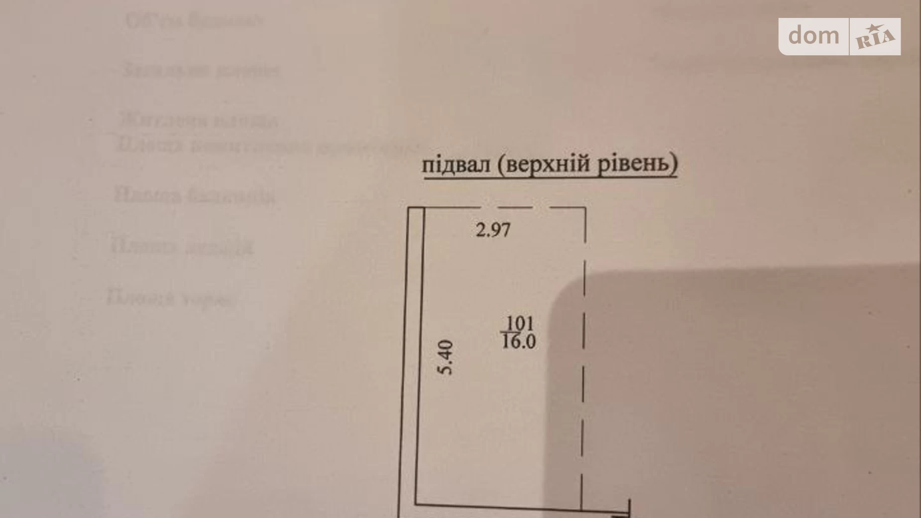 Продается подземный паркинг под легковое авто на 16 кв. м, цена: 11400 $ - фото 2