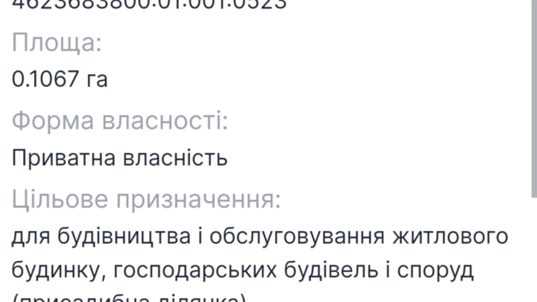 Продается земельный участок 10.7 соток в Львовской области, цена: 30000 $ - фото 2