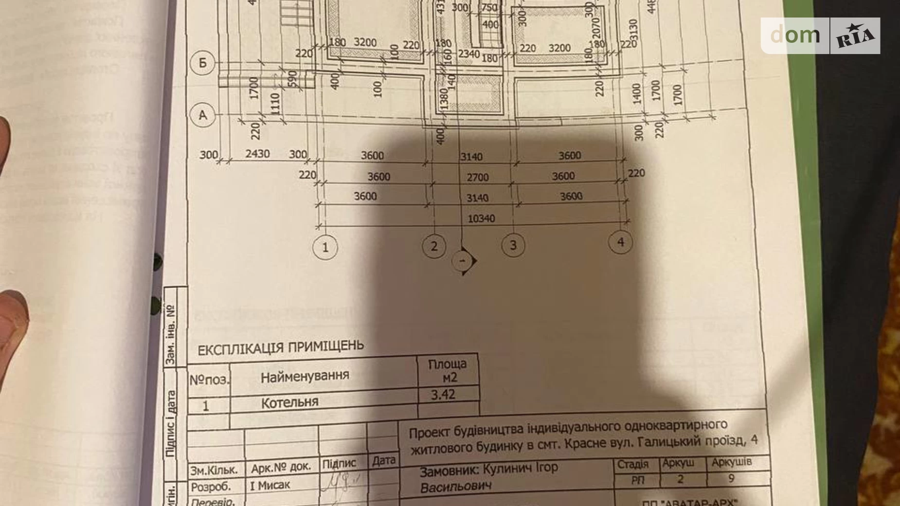 ул. Боковая Галицкая Красное (Буск), цена: 10500 $ - фото 4