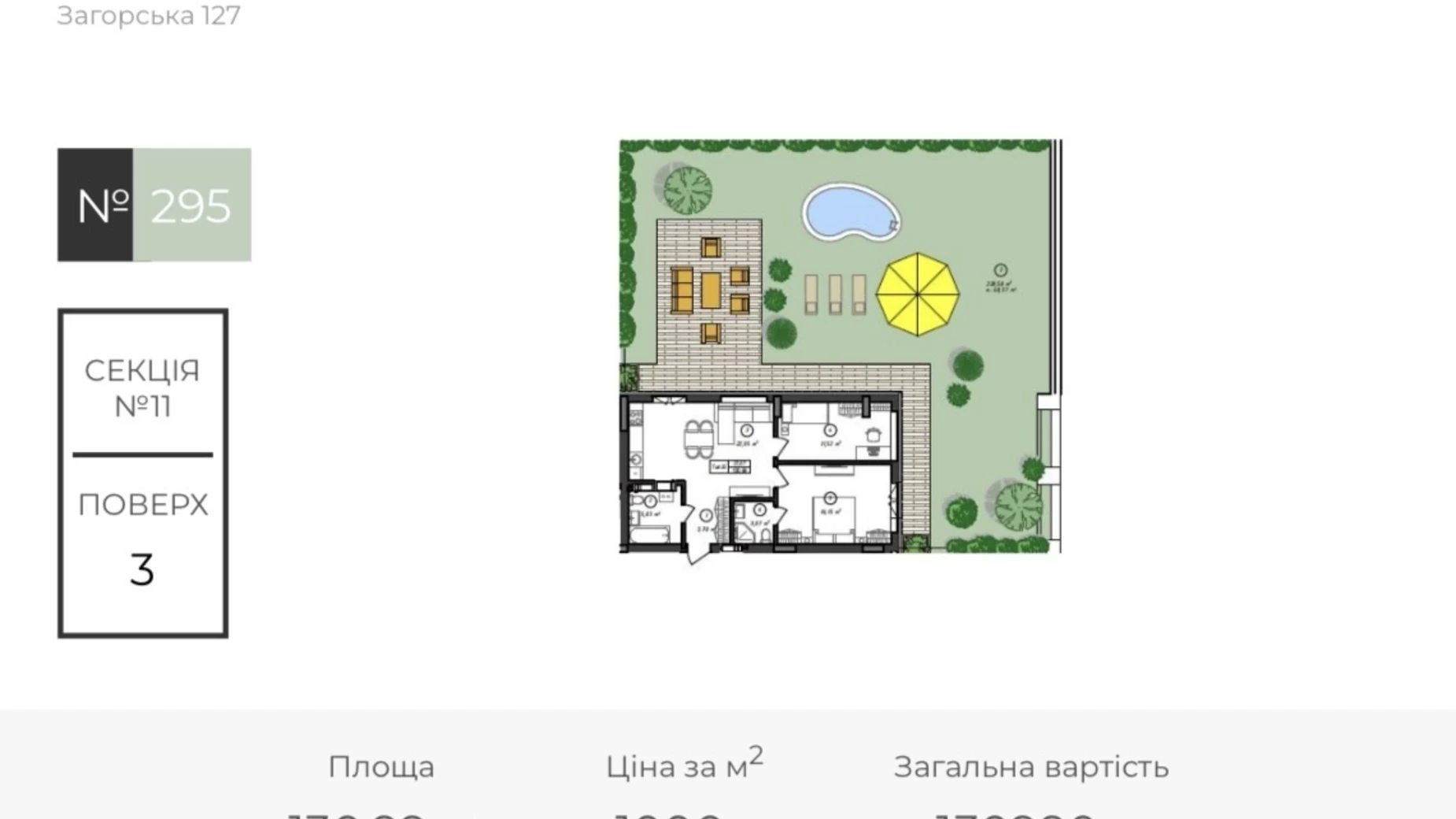 Продается 2-комнатная квартира 130.99 кв. м в Ужгороде, ул. Николая Бобяка, 60 - фото 5