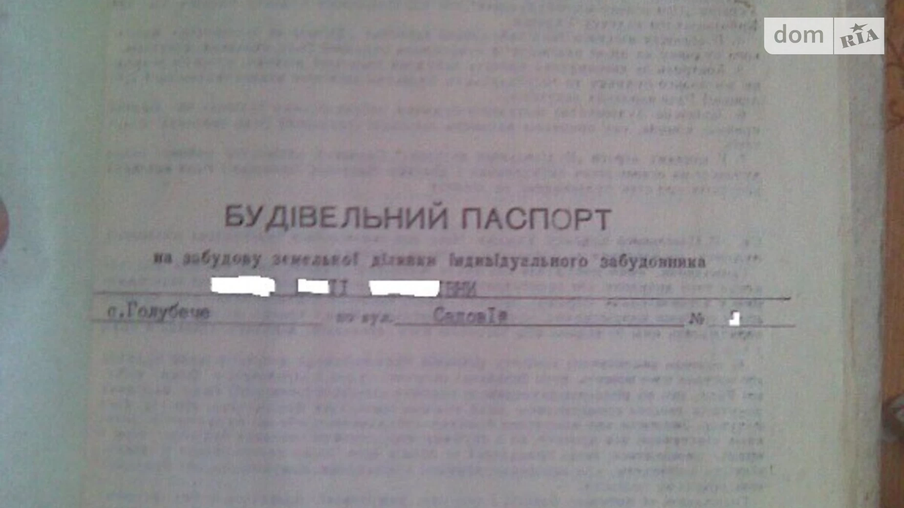 Садова Голубиное, цена: 18000 $ - фото 5