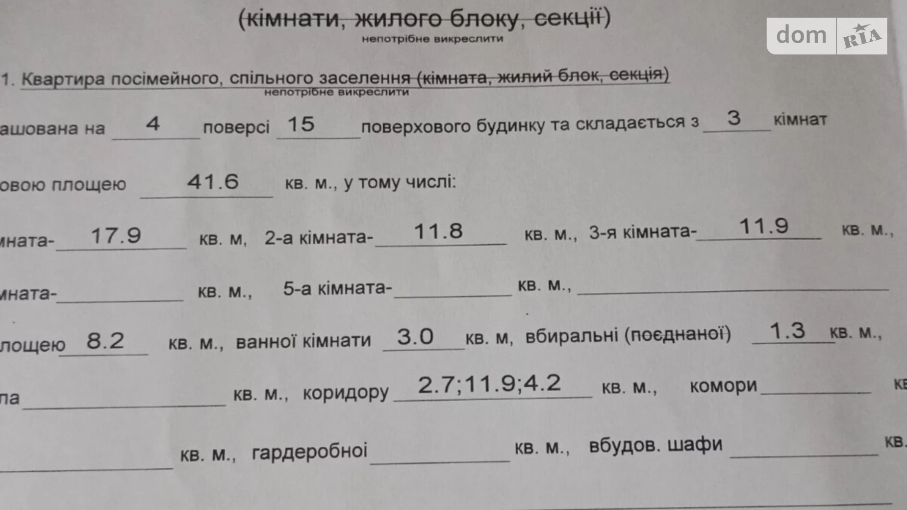 Продается 3-комнатная квартира 78.7 кв. м в Киеве, ул. Срибнокильская, 8 - фото 4