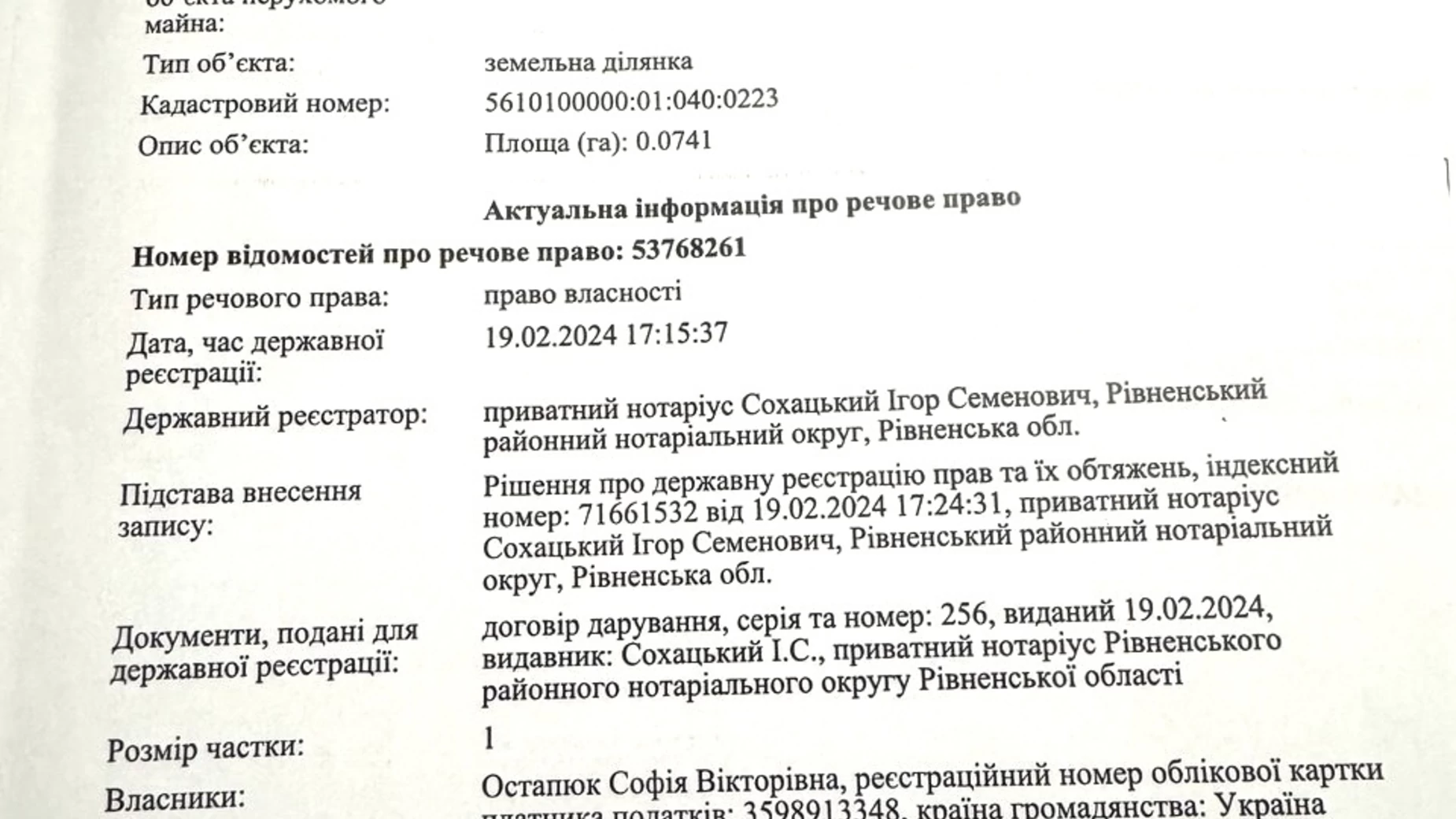 Продается земельный участок 10.44 соток в Ровенской области, цена: 77000 € - фото 4
