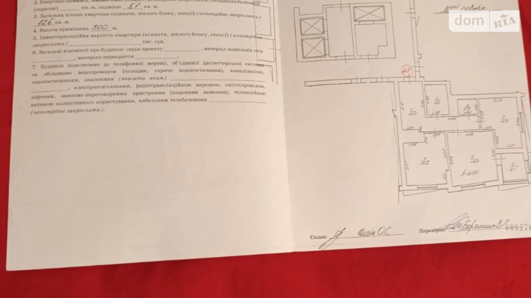 Продается 2-комнатная квартира 72.6 кв. м в Львове, цена: 85000 $ - фото 2