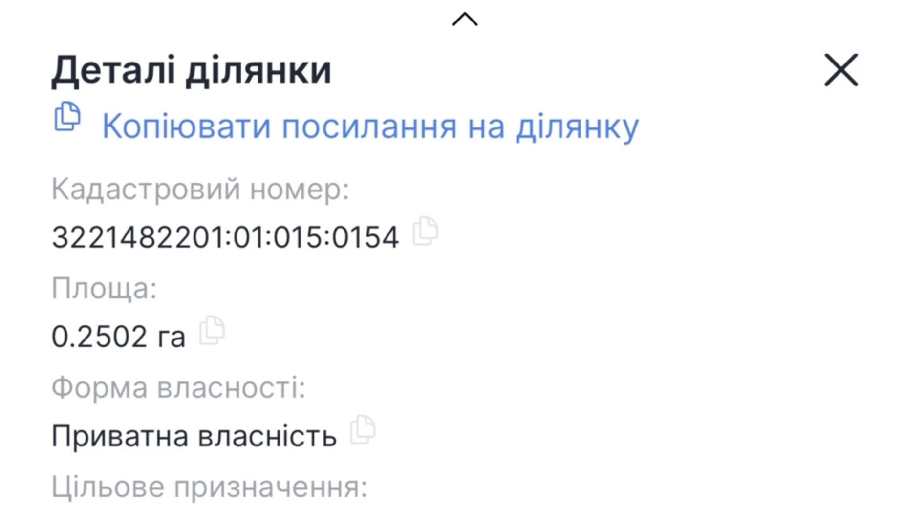 ул. Шевченко Дзвонковое, цена: 10000 $ - фото 2