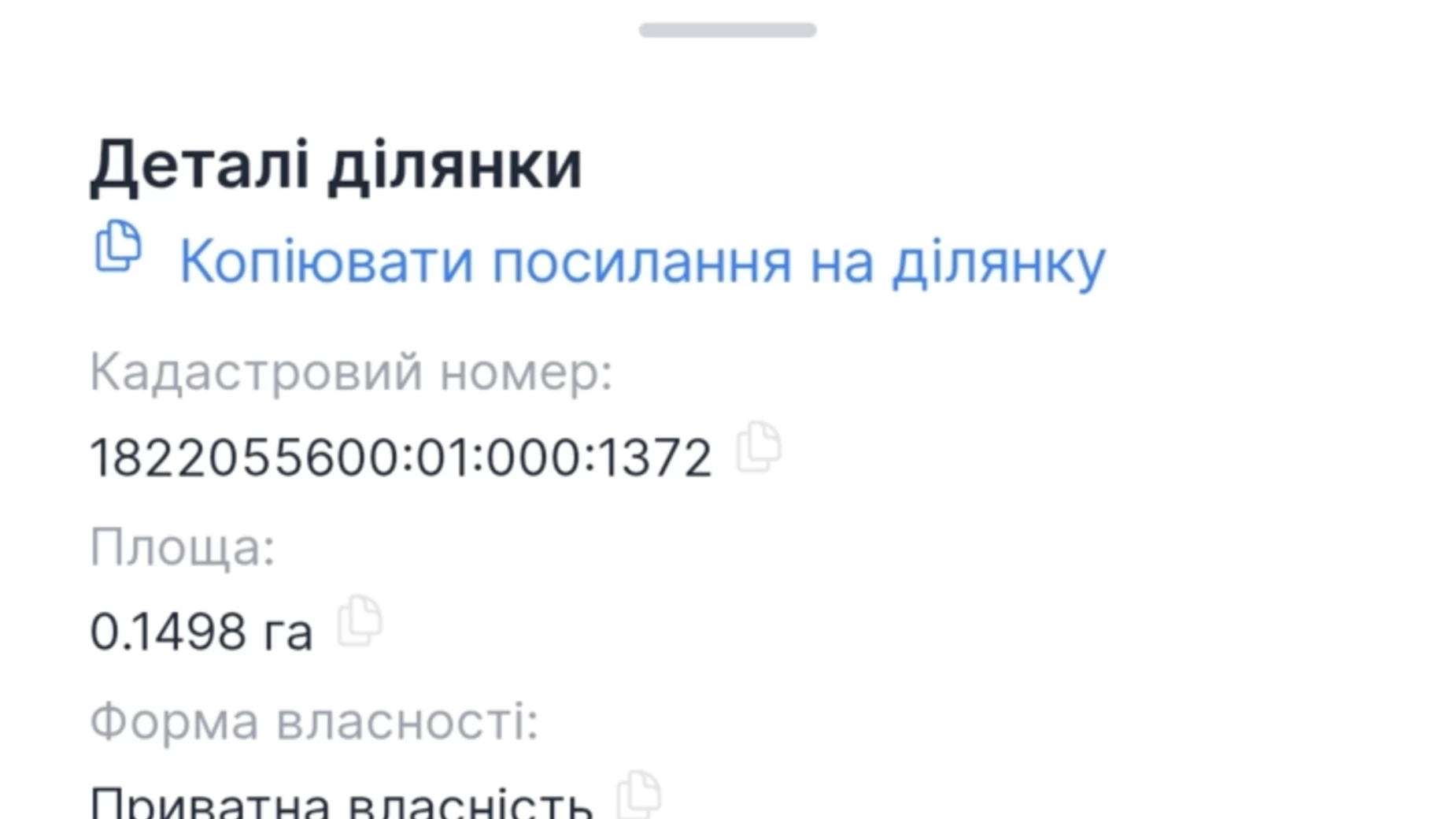 Продается земельный участок 15 соток в Житомирской области, цена: 8500 $ - фото 2