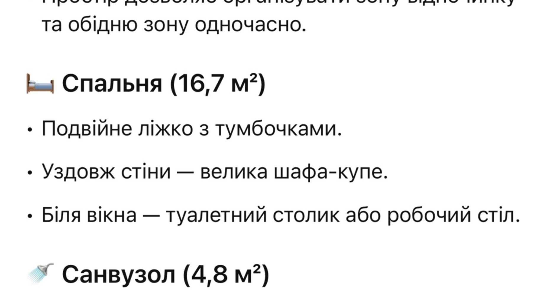Продается 1-комнатная квартира 51.3 кв. м в Слобожанском, ул. Семейная, 5 - фото 5