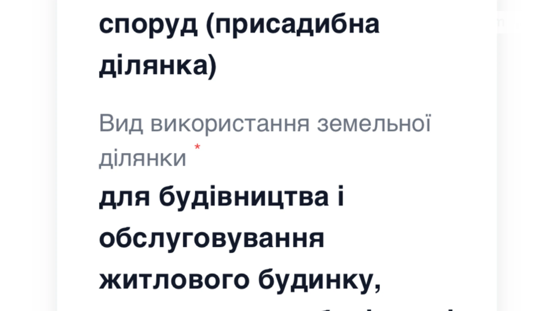 Продается земельный участок 6 соток в Закарпатской области, цена: 30000 $ - фото 2