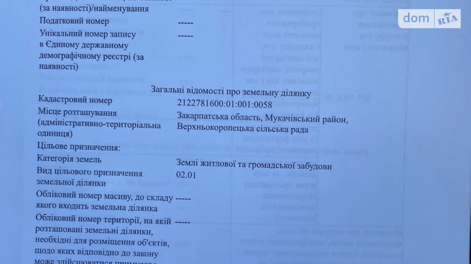 Продается земельный участок 15 соток в Закарпатской области, цена: 13500 $ - фото 5