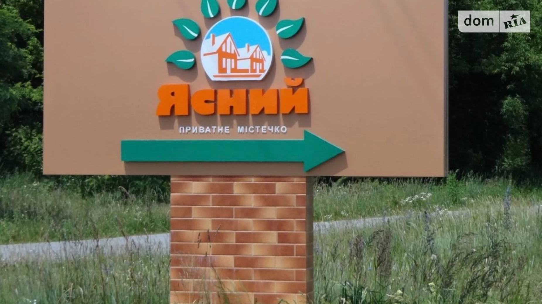 Продается земельный участок 8.5 соток в Киевской области, цена: 15000 $ - фото 3