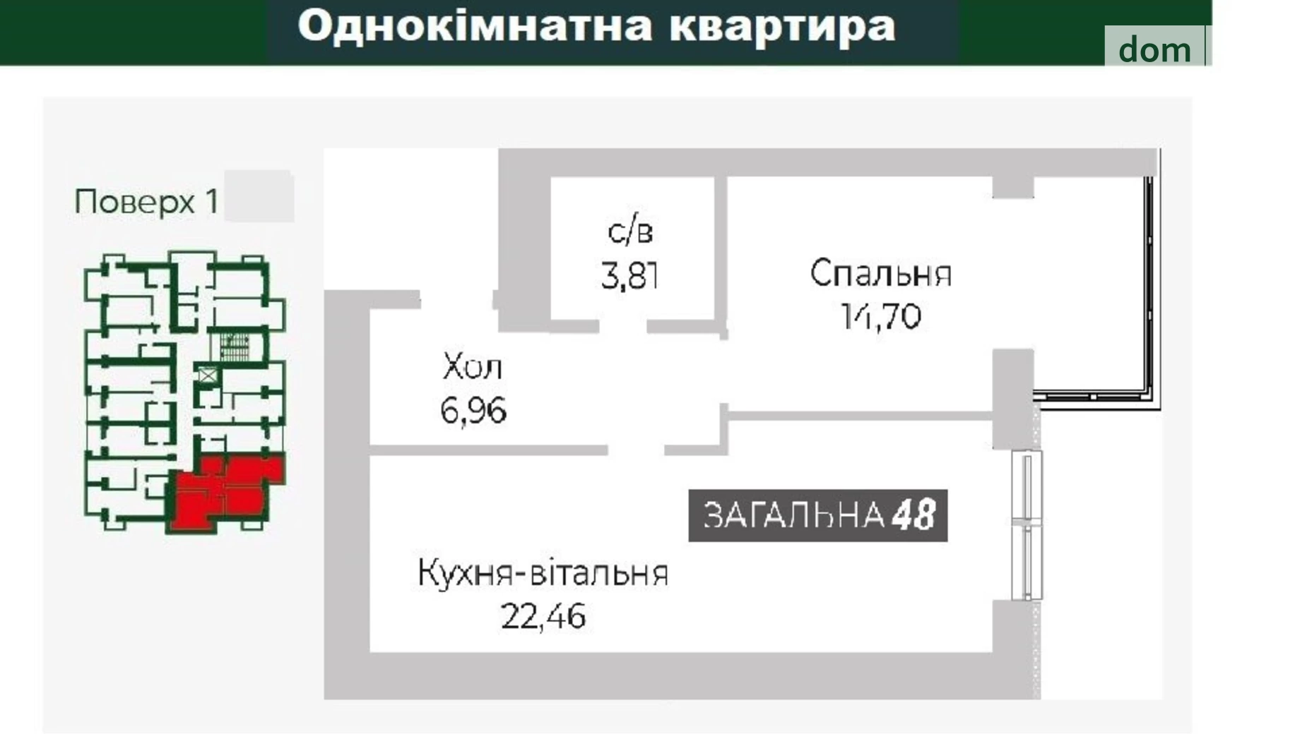 Продается 1-комнатная квартира 47.93 кв. м в Гостомеле, ул. Соборная, 1 - фото 5