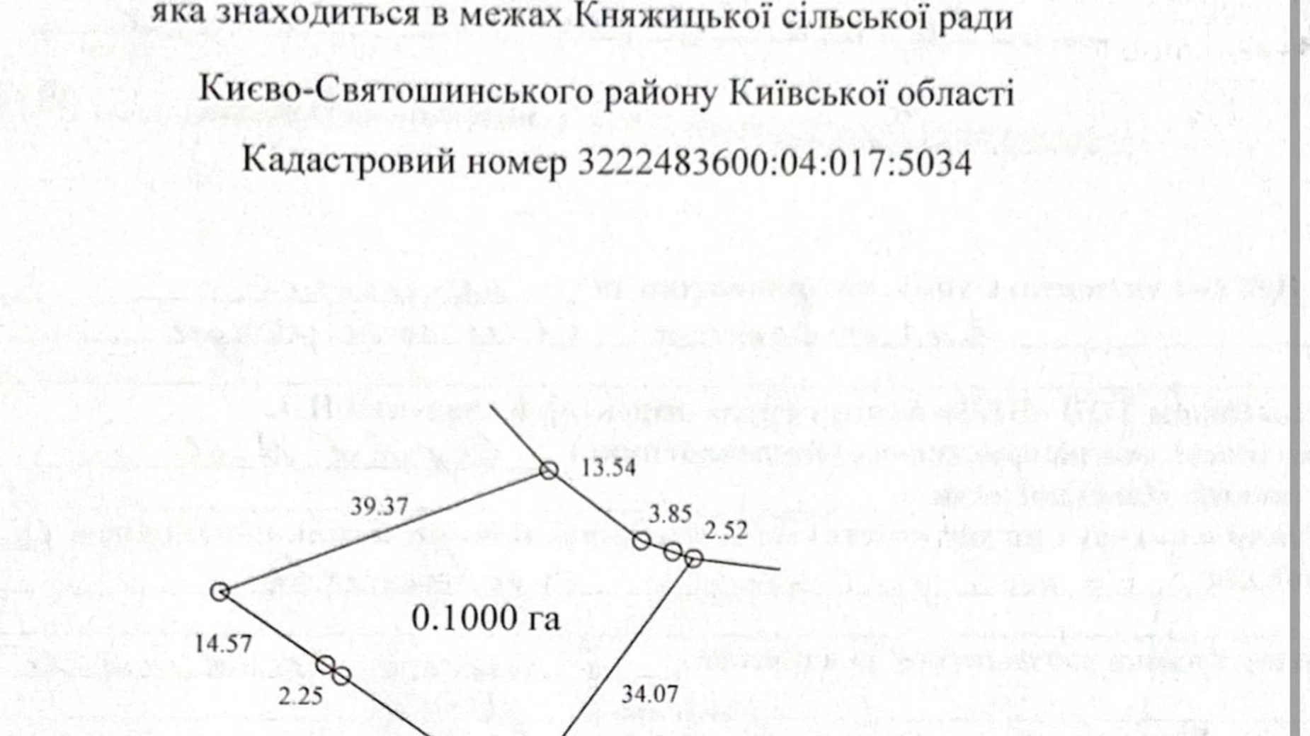 Продается земельный участок 10 соток в Киевской области, цена: 3350 $ - фото 4
