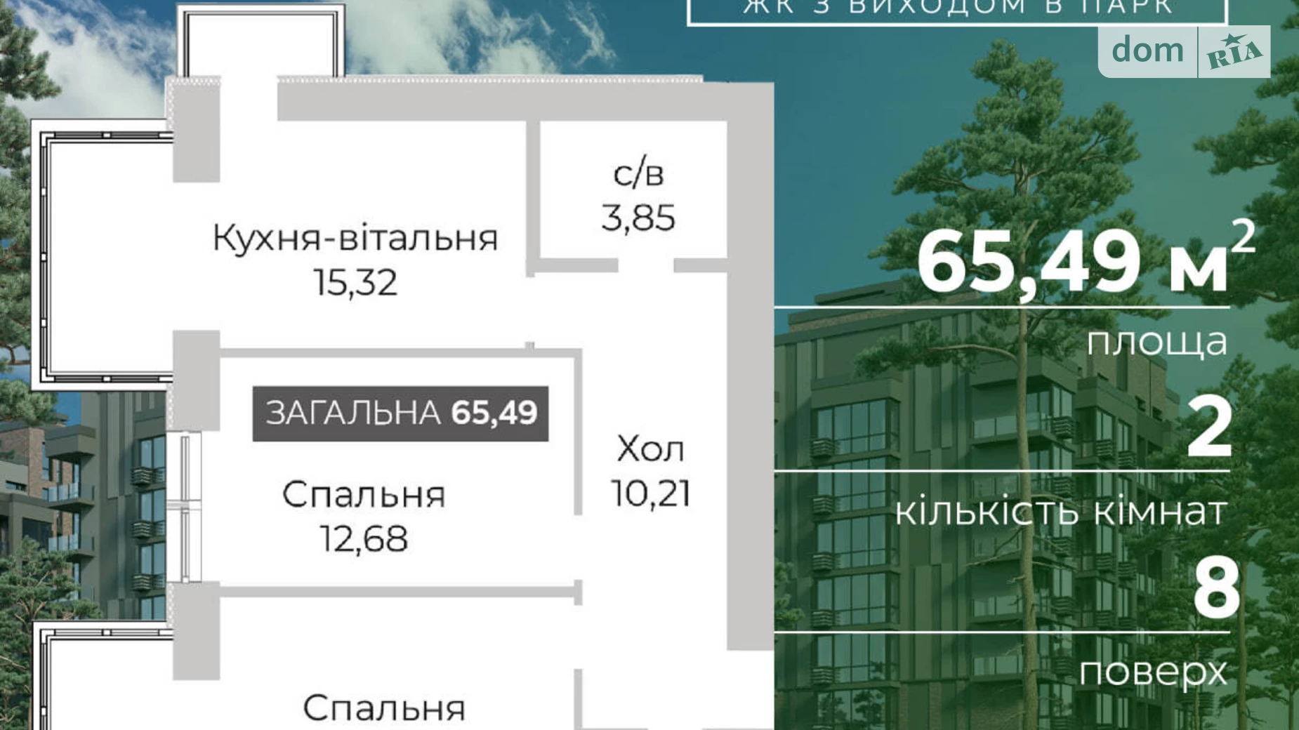 Продается 2-комнатная квартира 65.49 кв. м в Гостомеле, ул. Соборная, 1 - фото 4