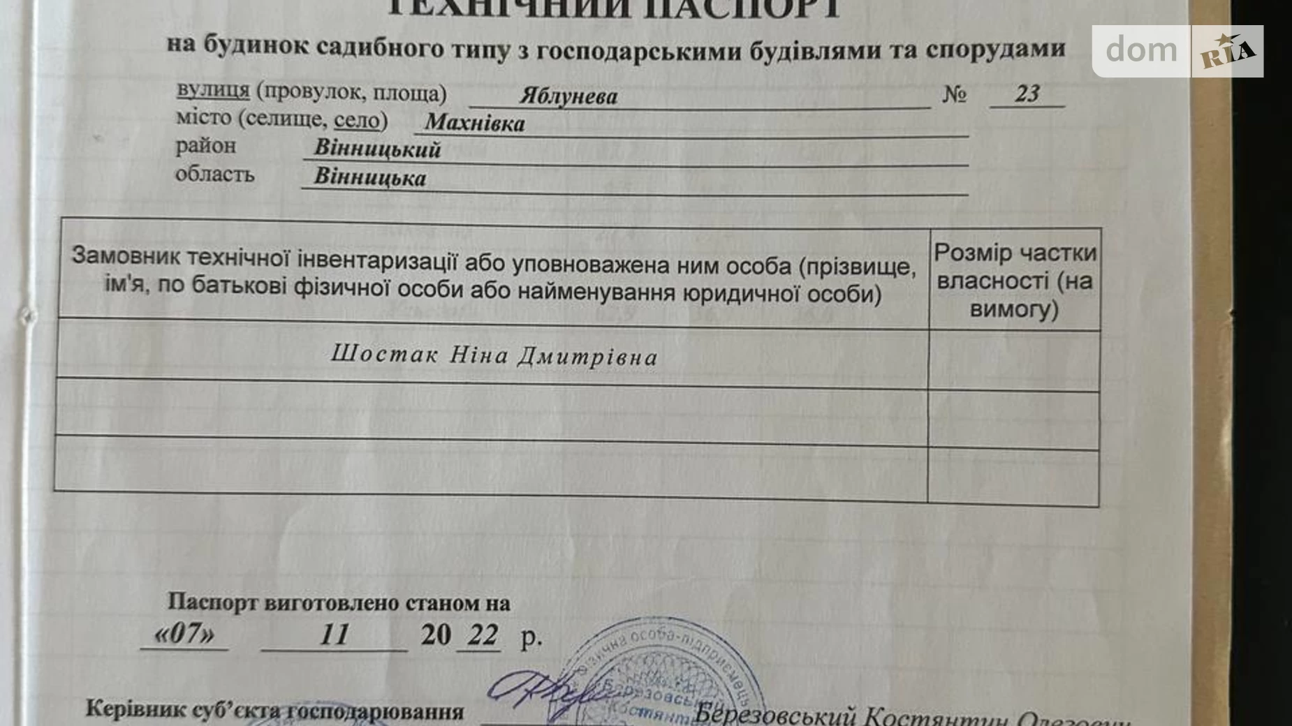вул. Яблунева, 23 Махнівка, цена: 15999 $ - фото 5