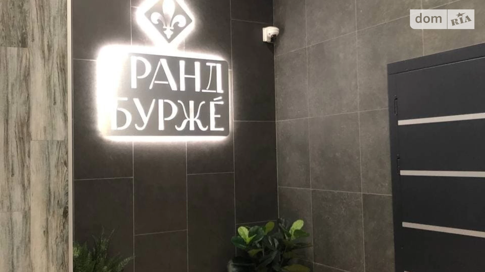 Продается 1-комнатная квартира 45.57 кв. м в Буче, бул. Леонида Бирюкова, 2А - фото 2