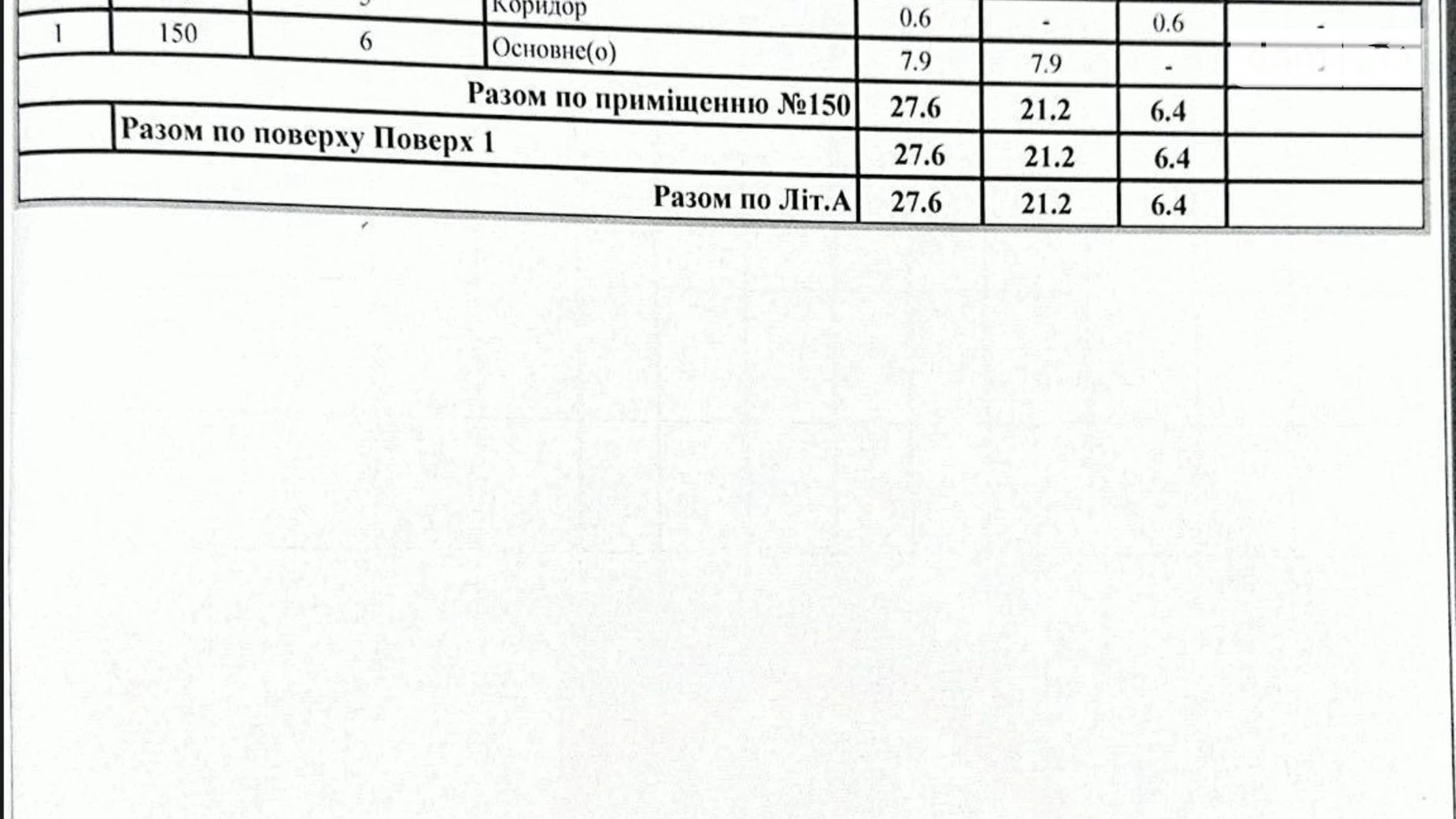 Продається 2-кімнатна квартира 27.6 кв. м у Миколаєві, пров. Парусний, 11А/3 - фото 3
