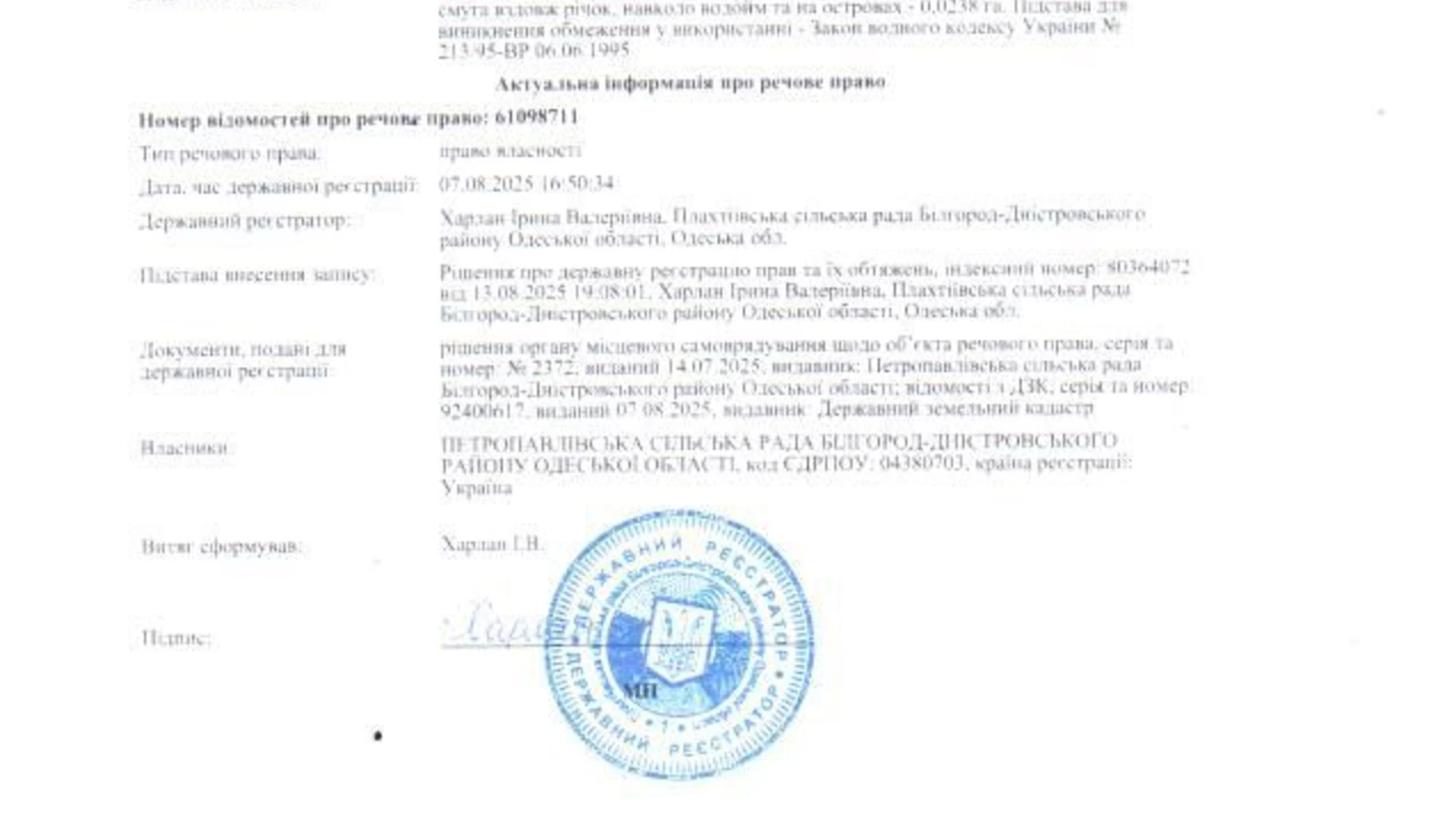 Фараонівка, цена: 21746 грн - фото 2