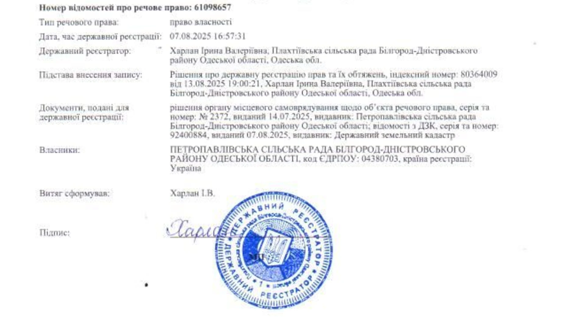 Фараонівка, цена: 9422 грн - фото 2