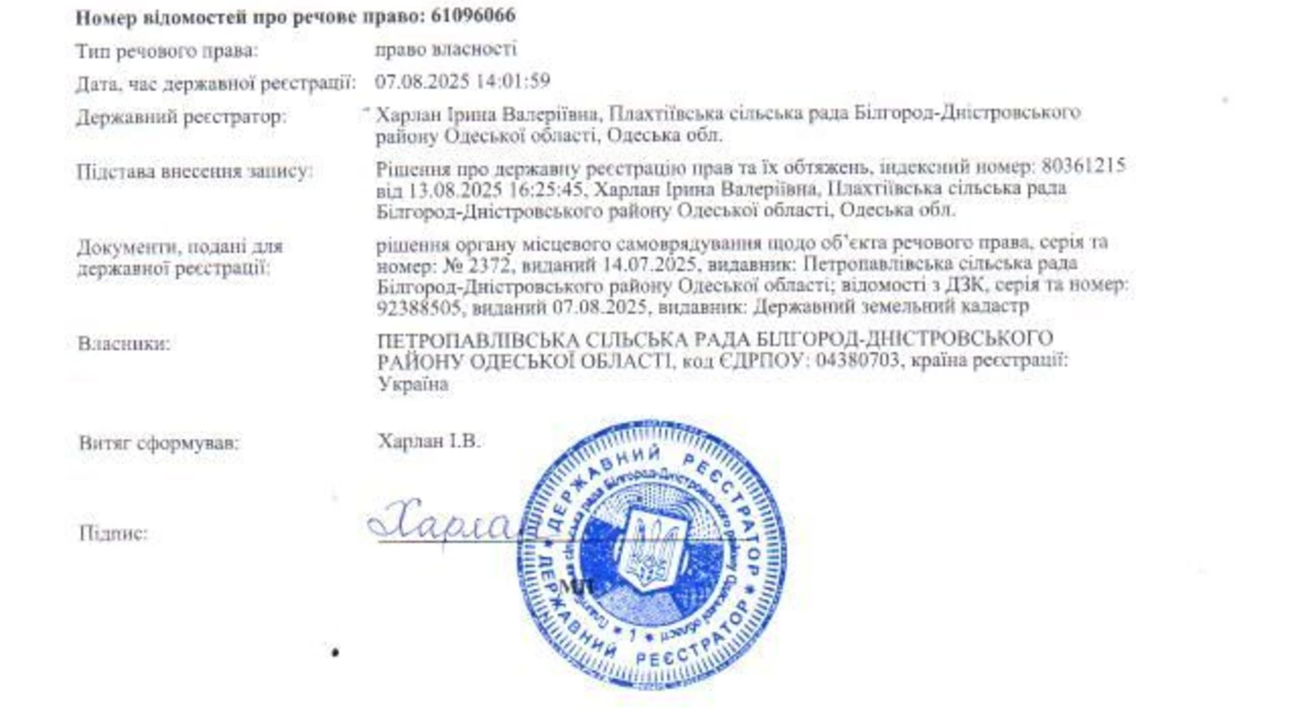 Міняйлівка, цена: 23271 грн - фото 2